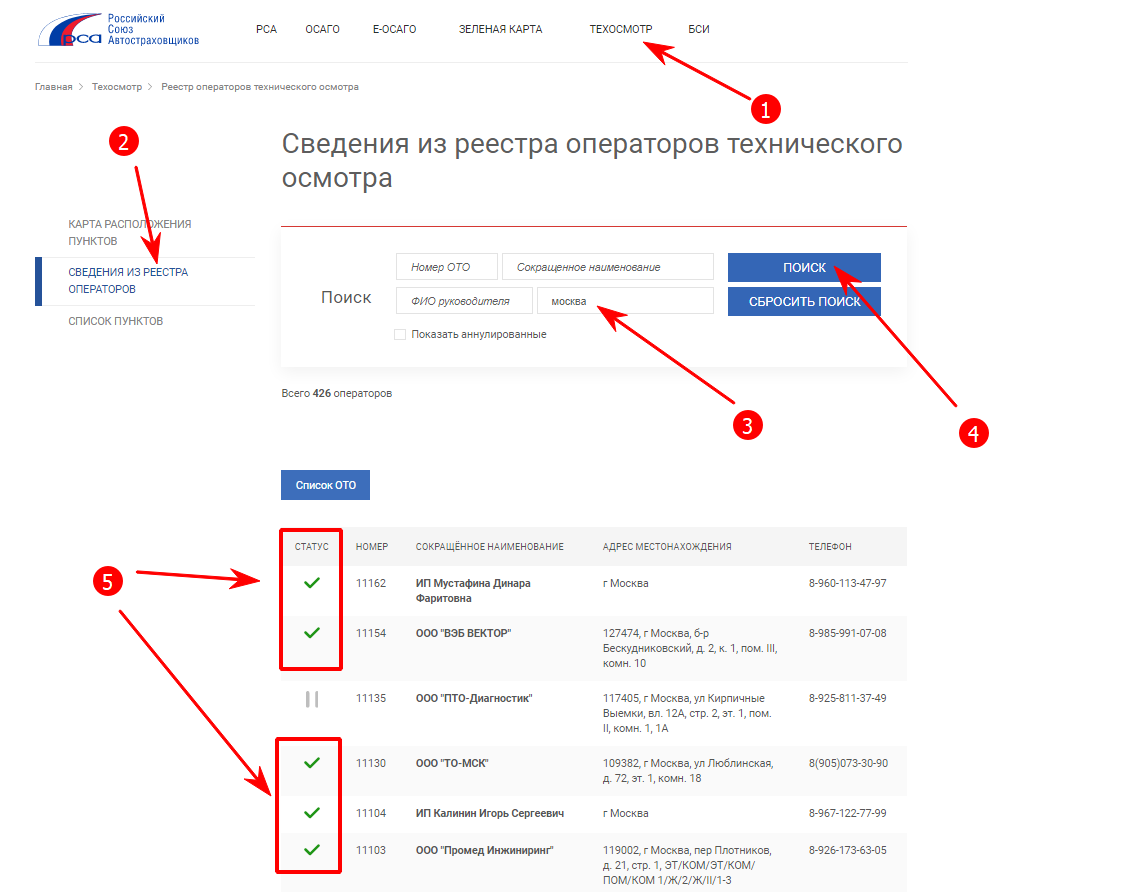 Пройти Технический Осмотр - Центр страхования