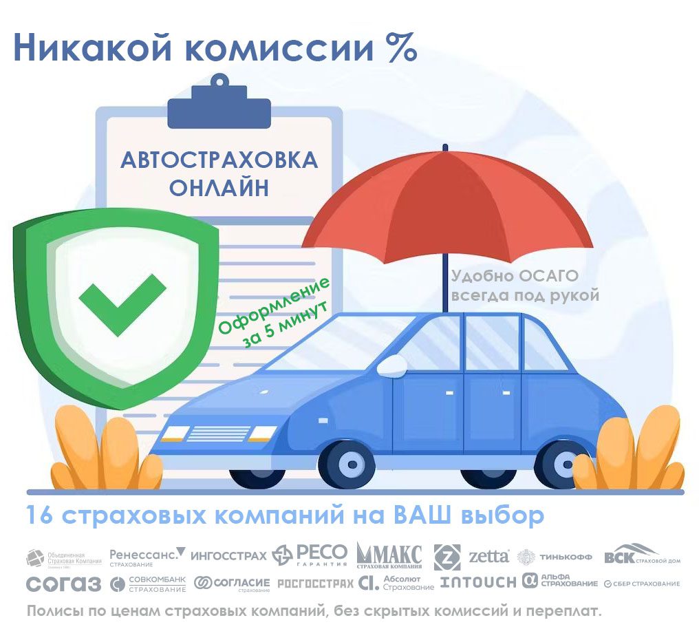 illustration vehicle insurance for protection a49934d kopiya